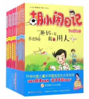 福莱纳找车轮